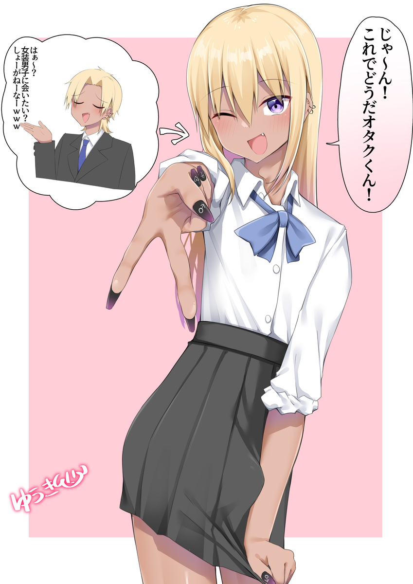This is a pixiv picture whose title is オタクに優しいギャルは存在した！.
