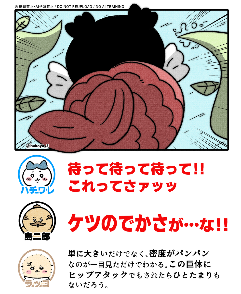 This is a pixiv picture whose title is セイレーンのケツでかパロ🍑.