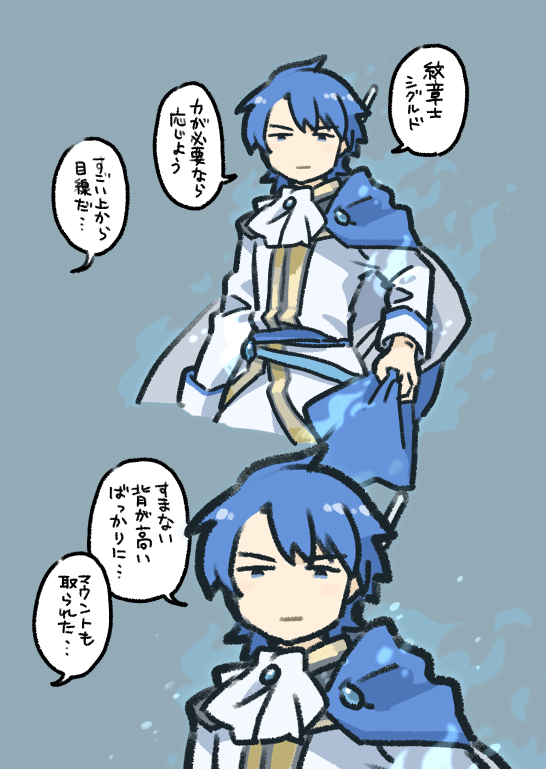 This is a pixiv picture whose title is FEH落書き詰め合わせ(20).
