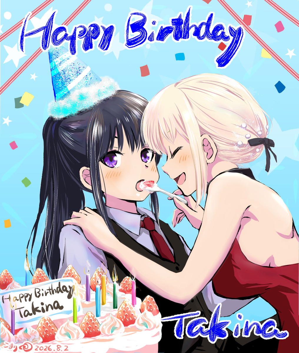 This is a pixiv picture whose title is 太郎にあ～ん（たきな誕生日）.