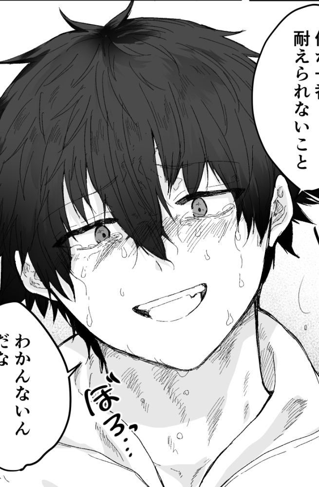 This is a pixiv picture whose title is 【先読みのお知らせ】薬剤師の黒須さん5話④.