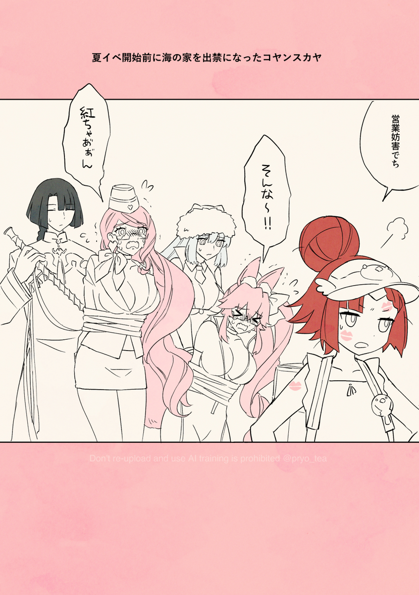 This is a pixiv picture whose title is 出禁のコヤンスカヤ.