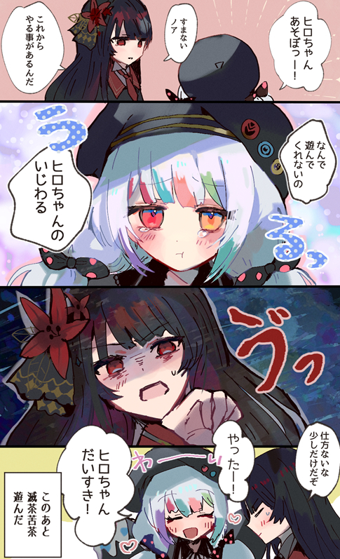 This is a pixiv picture whose title is ノアに弱いヒロ.