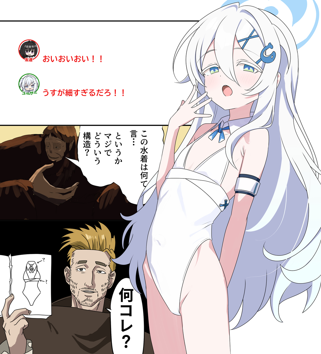 This is a pixiv picture whose title is ブルアカ漫画2649.