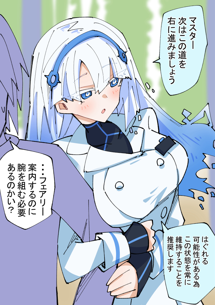 This is a pixiv picture whose title is ナビするフェアリー.