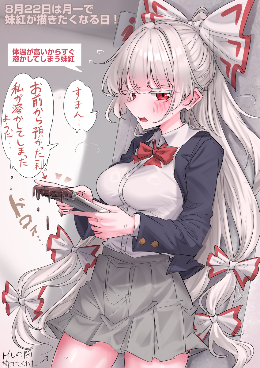 This is a pixiv picture whose title is 8/22は月一でもこたんが描きたくなる日！.