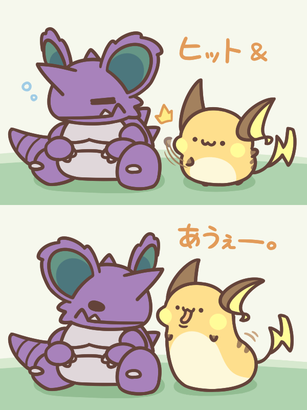 This is a pixiv picture whose title is ヒット&アウェイ.