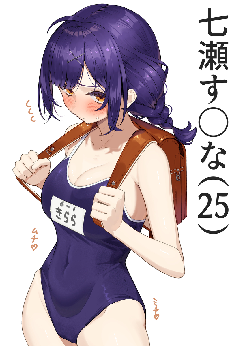This is a pixiv picture whose title is 七瀬す〇な(25).
