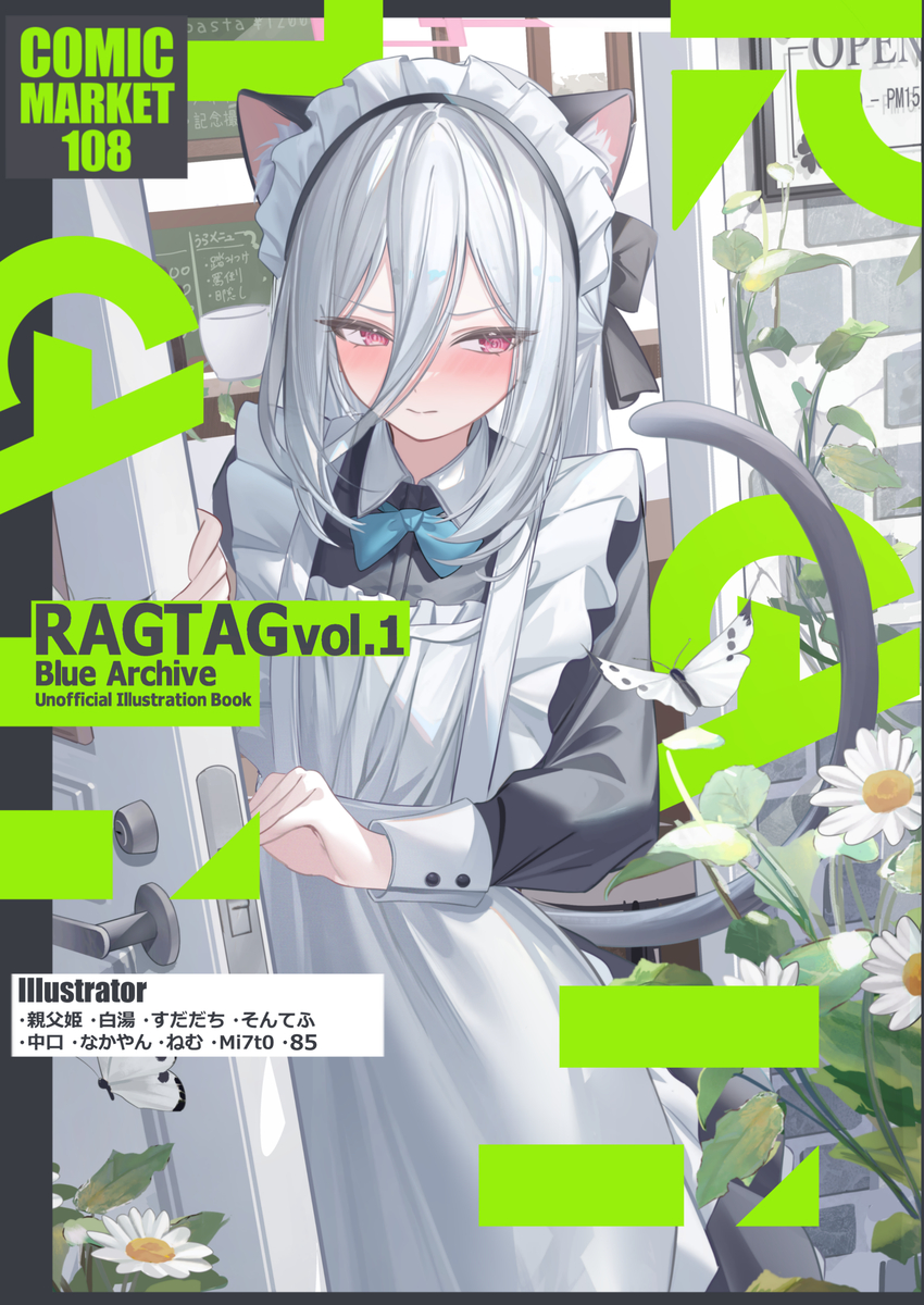 This is a pixiv picture whose title is C108新刊の事後通販.