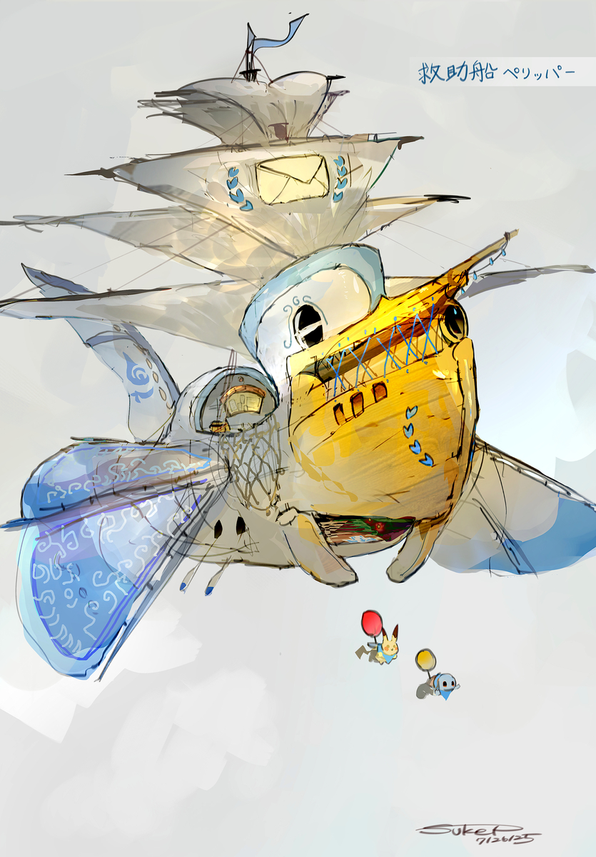 This is a pixiv picture whose title is ポケモンたちの船（まとめ）.
