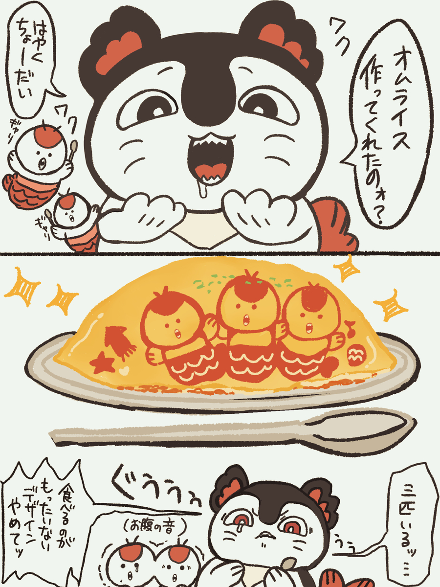 This is a pixiv picture whose title is セイレーンちゃんと人魚とオムライス.