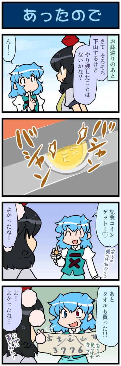 This is a pixiv picture whose title is がんばれ小傘さん 3940.