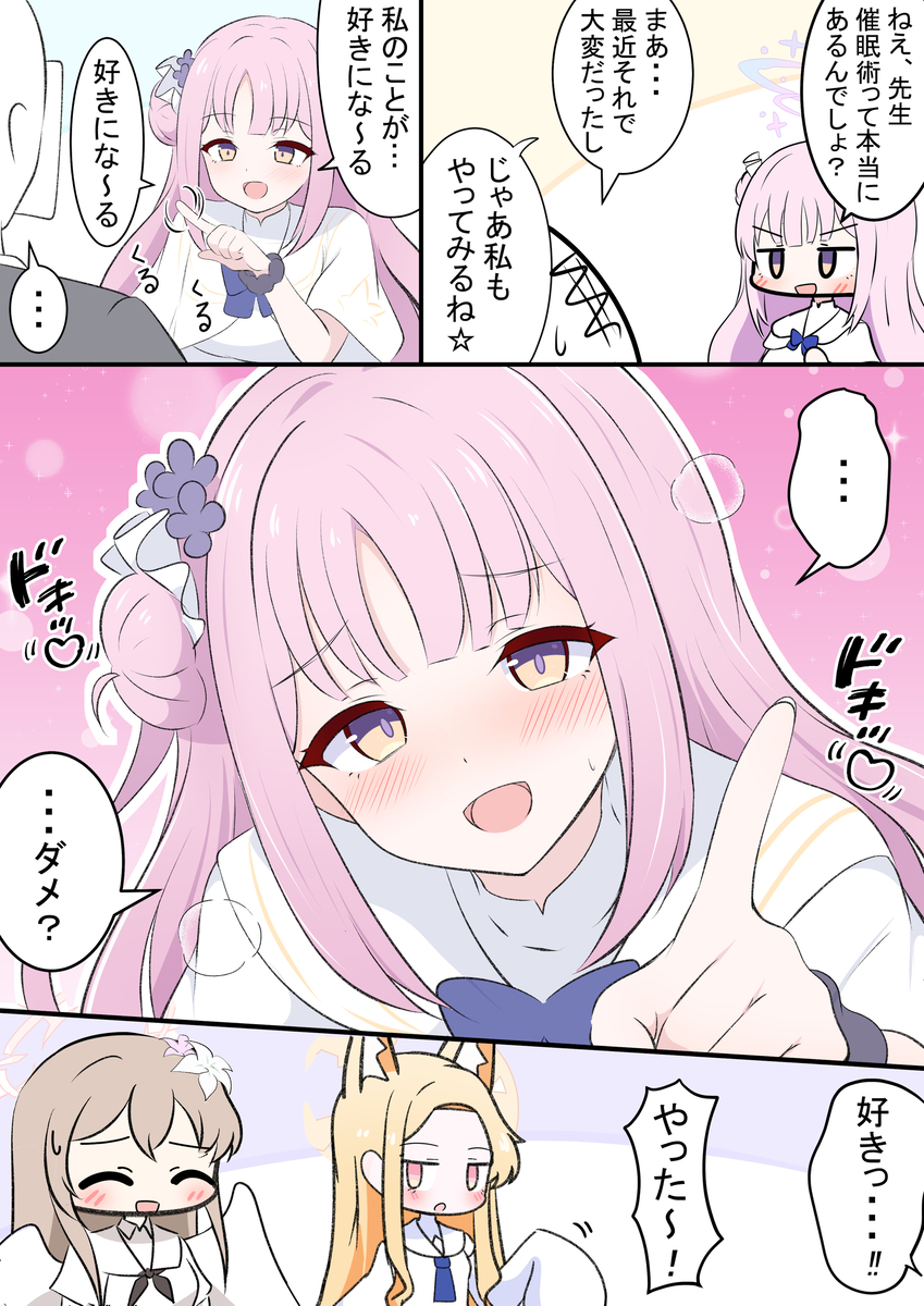 This is a pixiv picture whose title is ミカとおまじない.