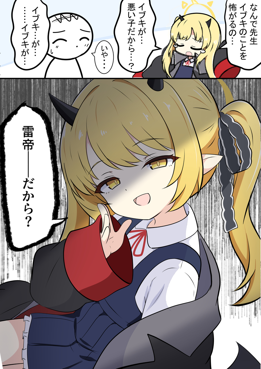This is a pixiv picture whose title is イブキちゃんの秘密.