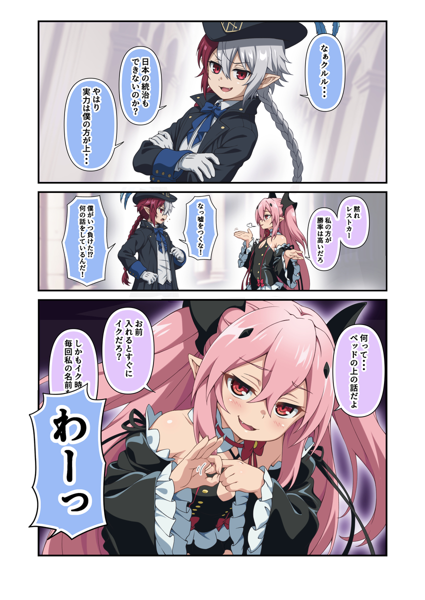 This is a pixiv picture whose title is 第三位始祖の戯れ.
