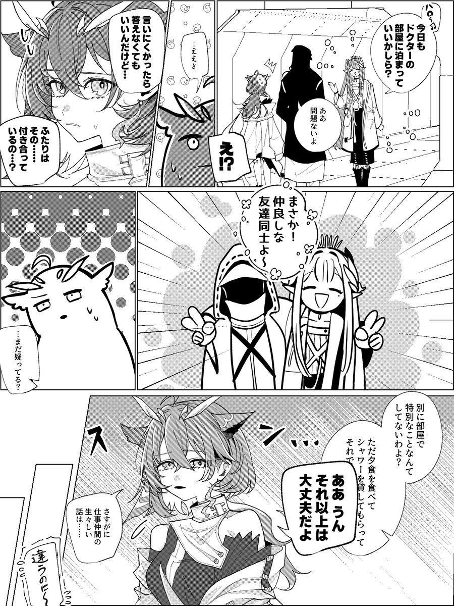 This is a pixiv picture whose title is ドクターとミュルジスは友達.