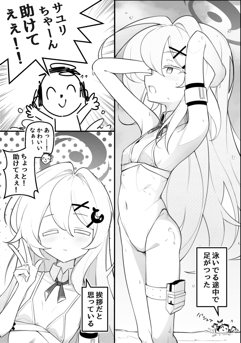 This is a pixiv picture whose title is サユリなら許す.