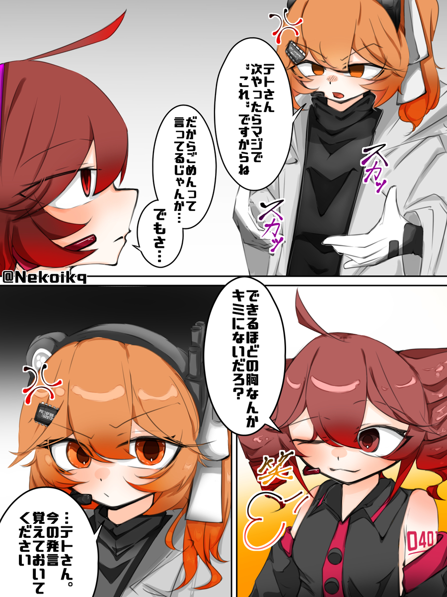 This is a pixiv picture whose title is 次やったらコレですからね.