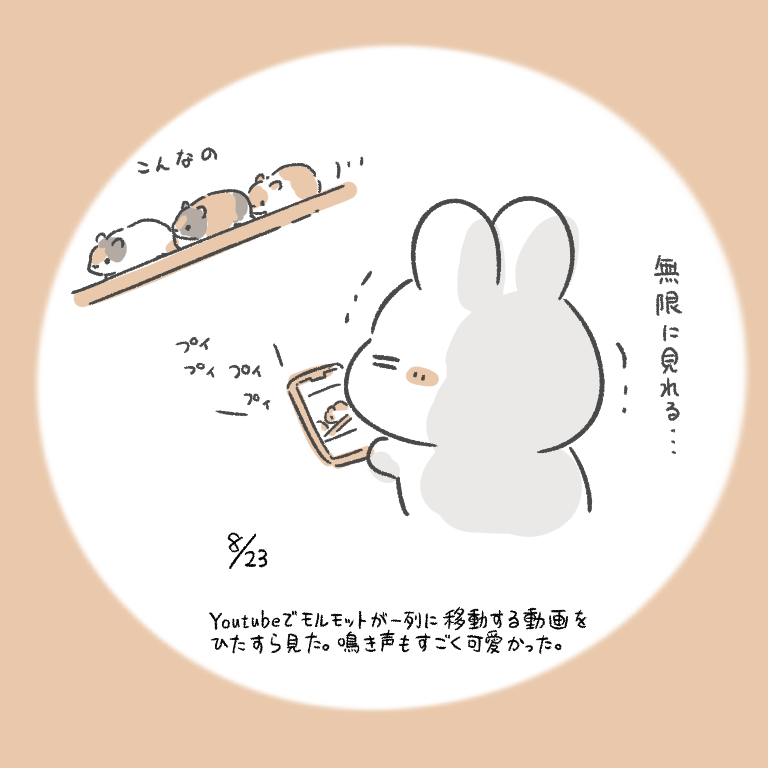 This is a pixiv picture whose title is 今日の日記.