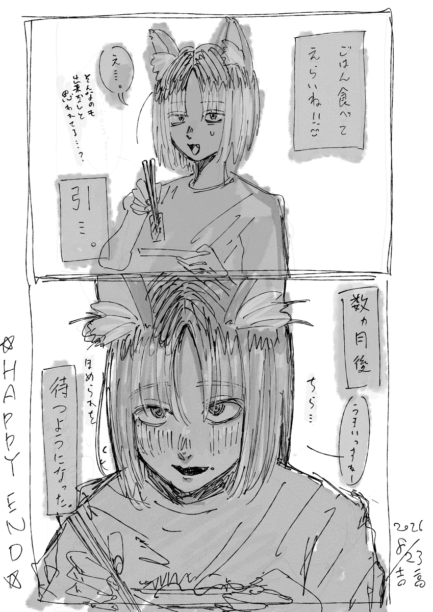 This is a pixiv picture whose title is ごはん食べてえらい！.