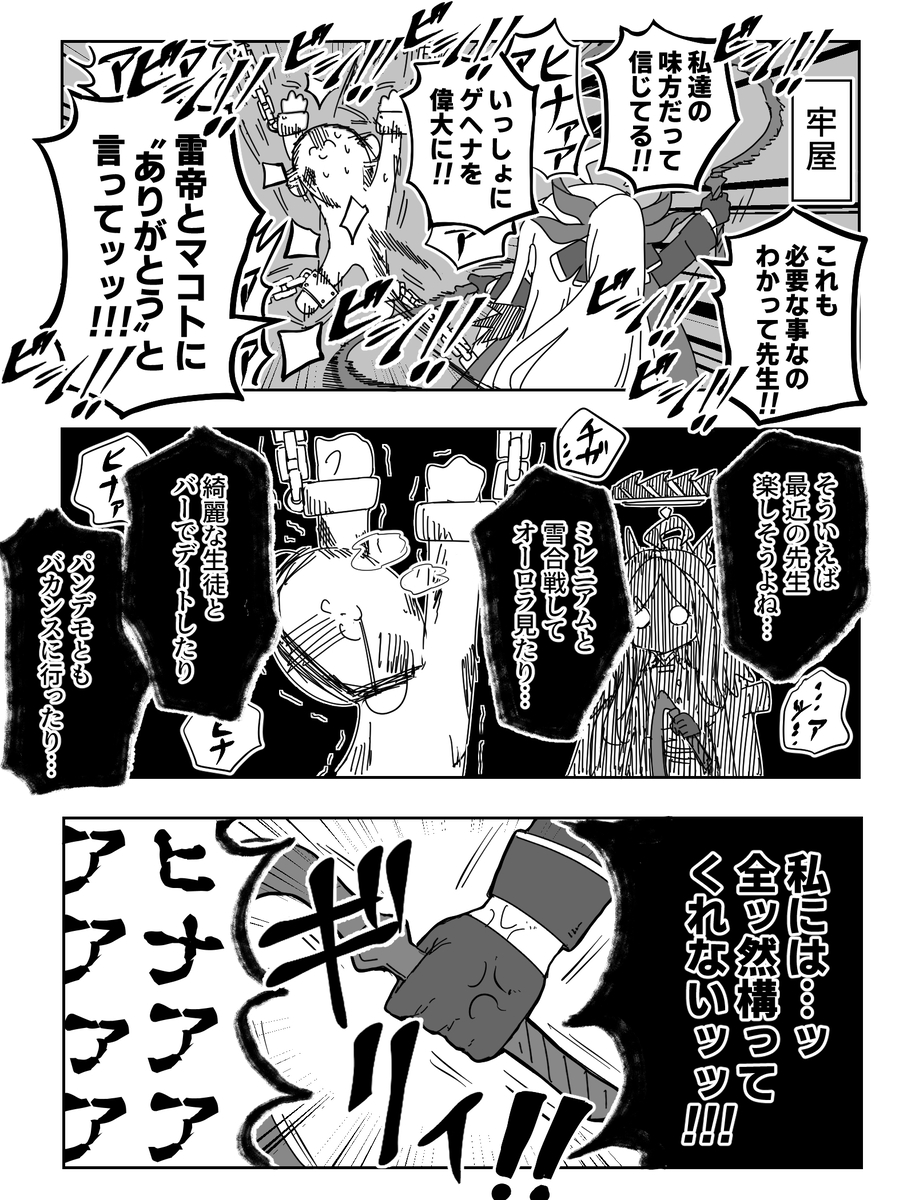 This is a pixiv picture whose title is 猛攻催眠ヒナ.