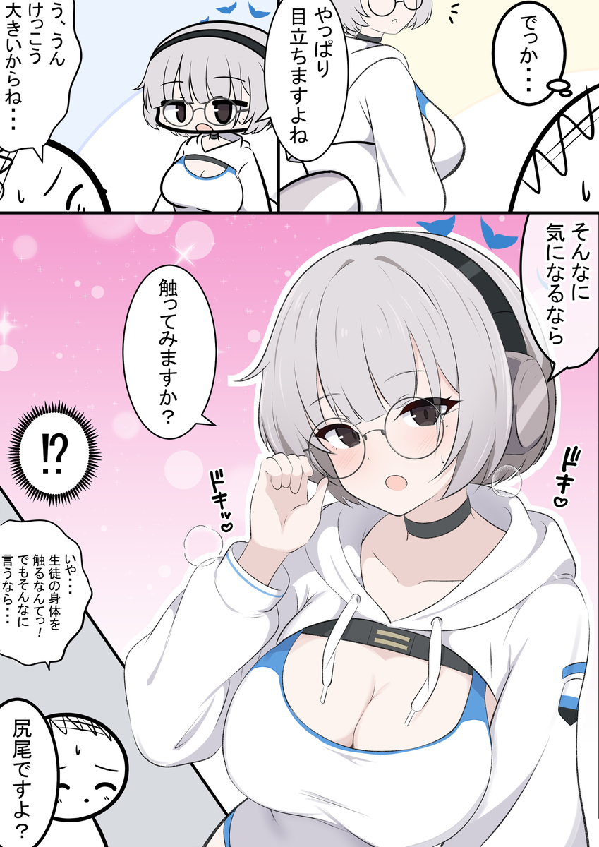 This is a pixiv picture whose title is 大きいコトネ.