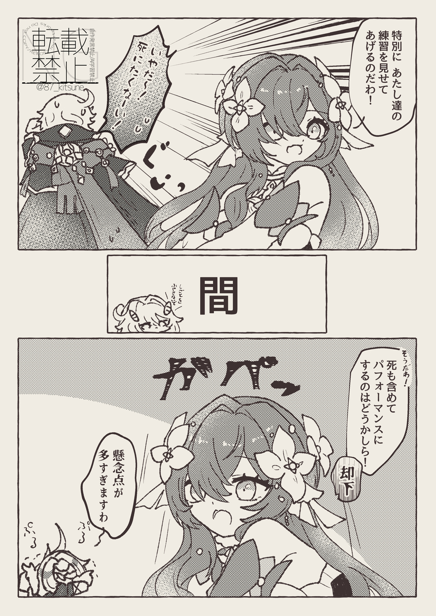 This is a pixiv picture whose title is まず再現性がありませんわ.