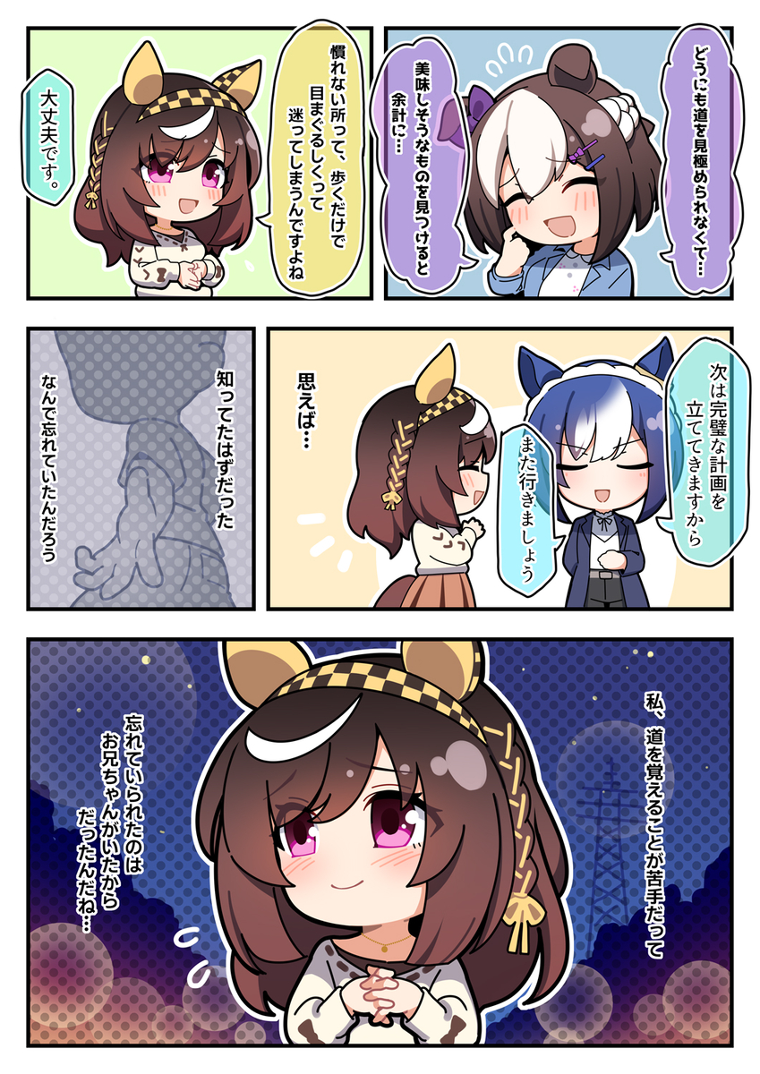 This is a pixiv picture whose title is やっと会えたね.