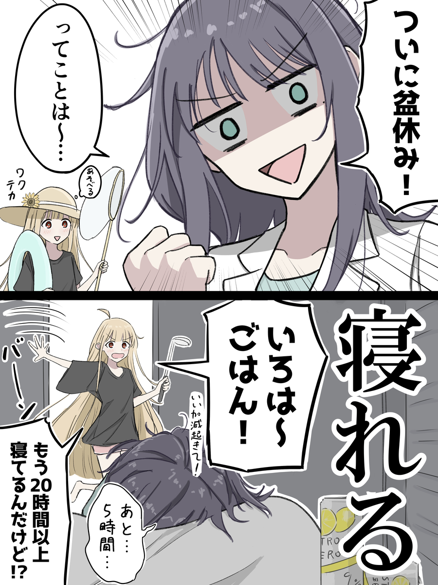 This is a pixiv picture whose title is 盆休み.