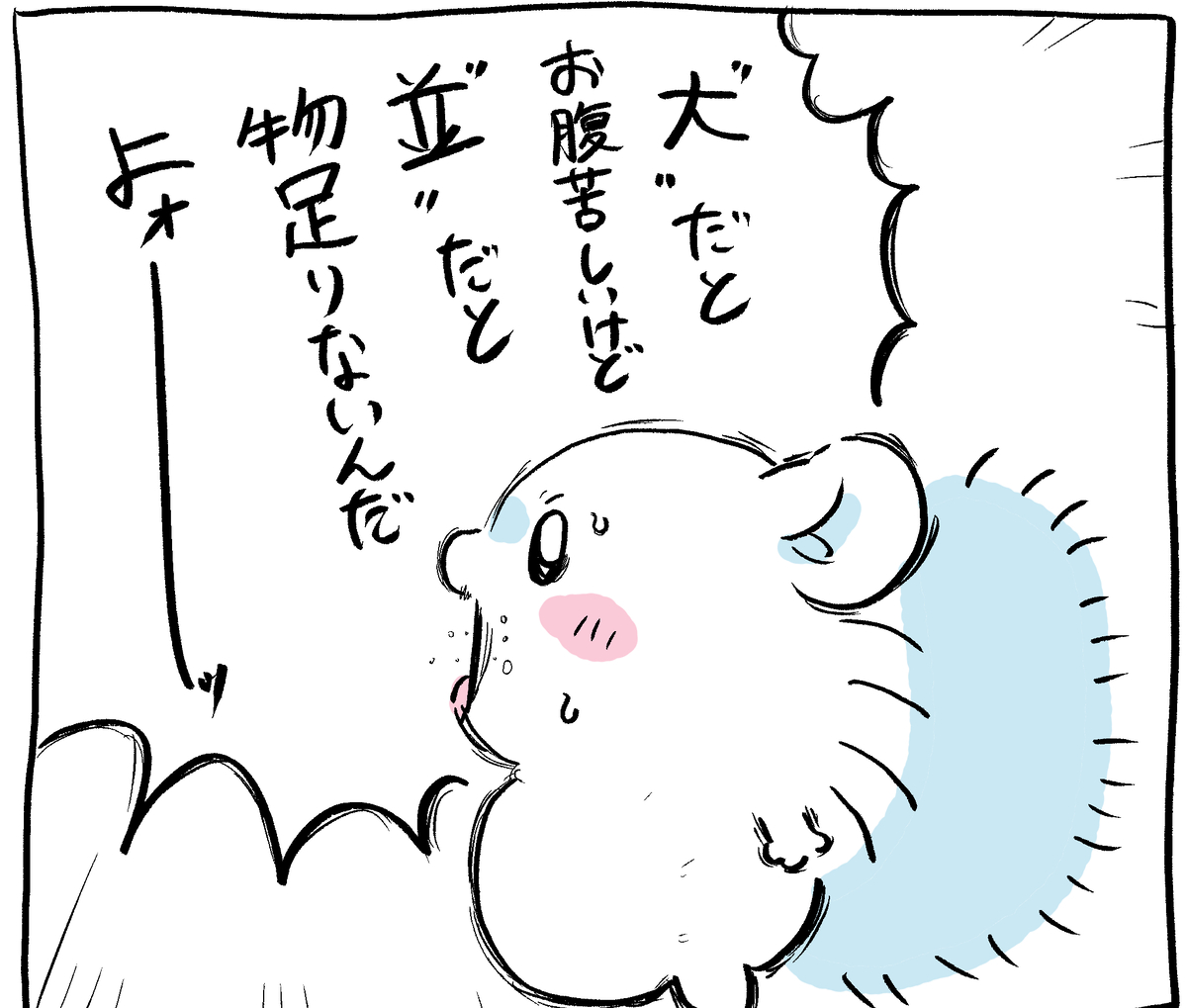 This is a pixiv picture whose title is 主にラーメンとか食う度いつもコレ.