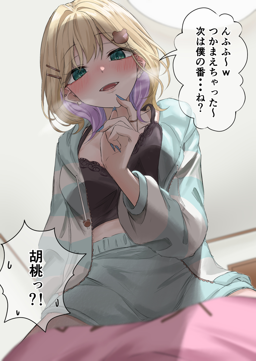 This is a pixiv picture whose title is 酔っ払いのあちゃんの暴走.