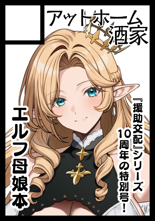 This is a pixiv picture whose title is c109サークルカット.