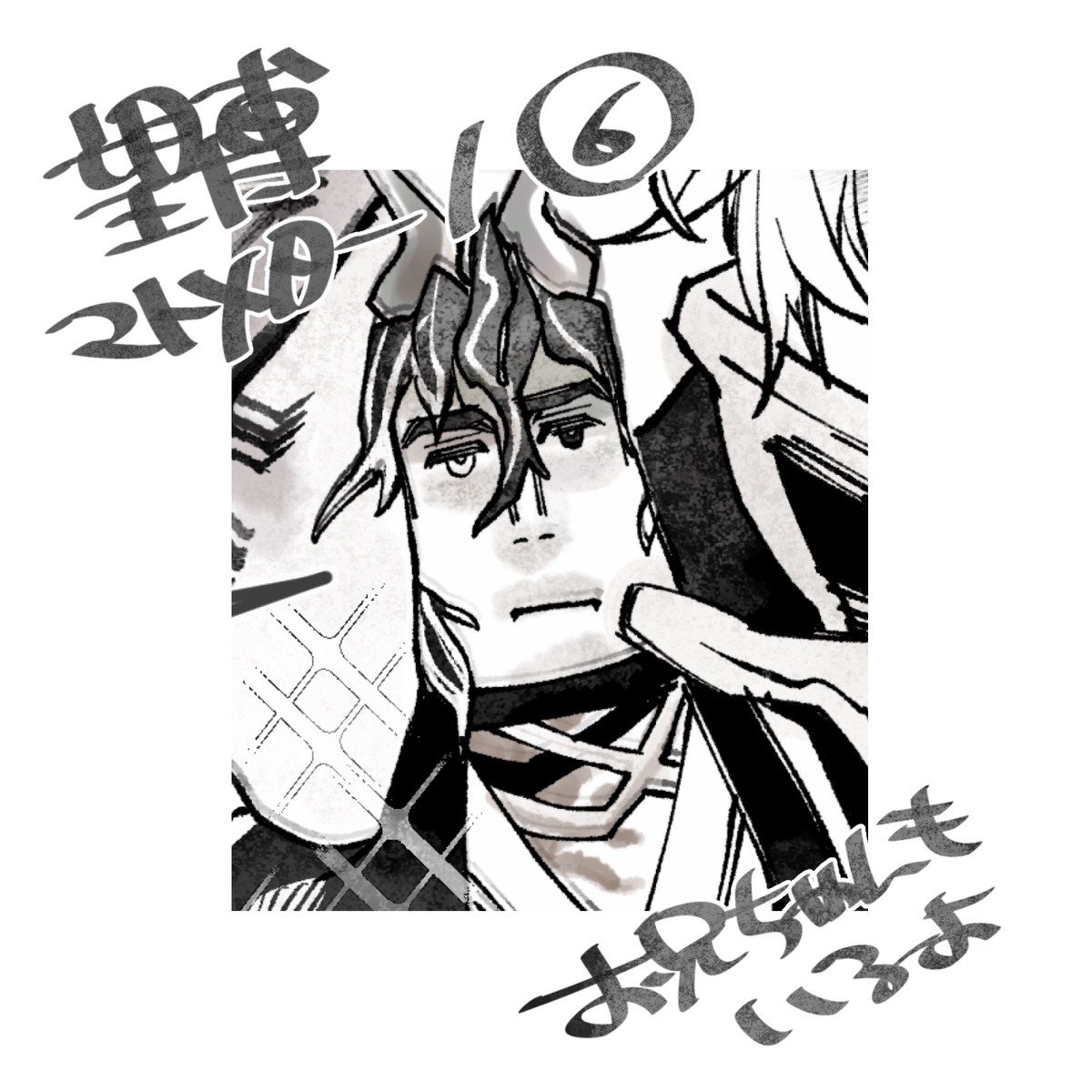 This is a pixiv picture whose title is 望博ﾏﾄﾒﾀｰﾉ⑥.