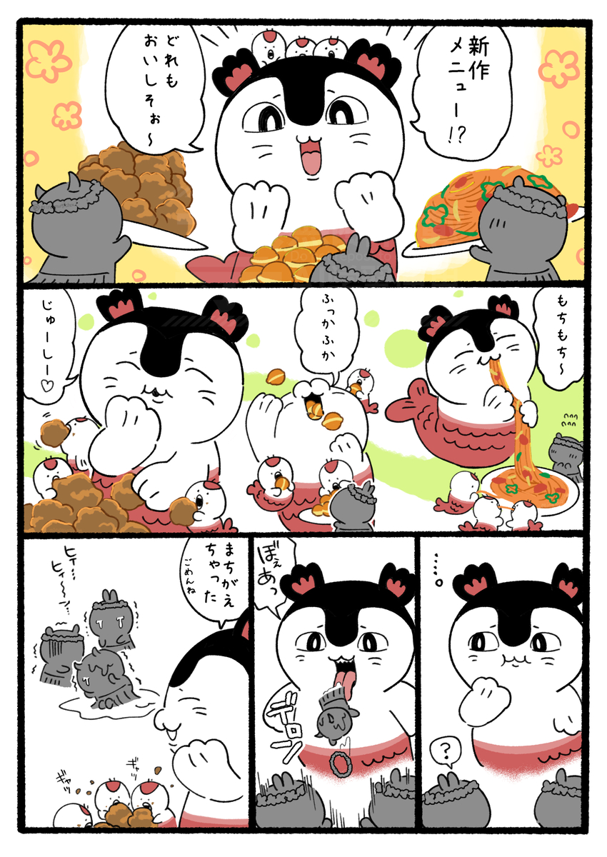 This is a pixiv picture whose title is もぐもぐセイレーンちゃん.