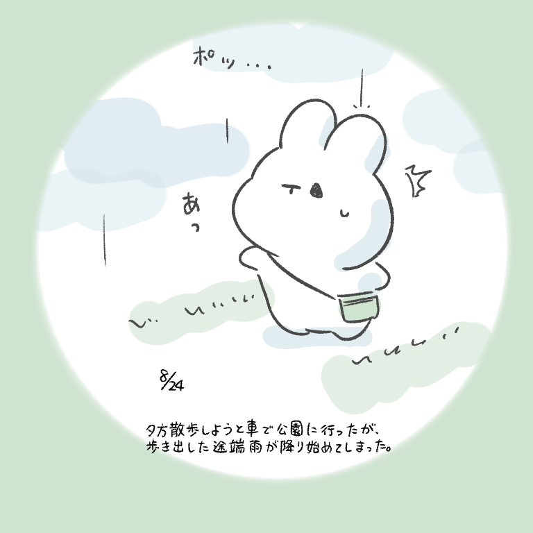 This is a pixiv picture whose title is 今日の日記.