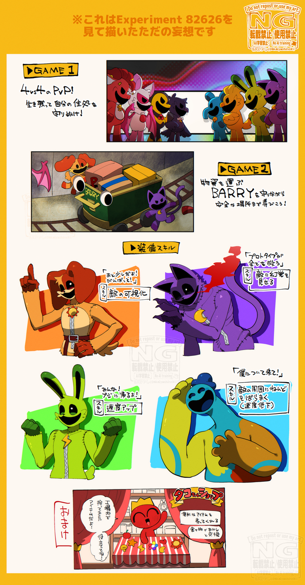 This is a pixiv picture whose title is Experiment 82626　???.