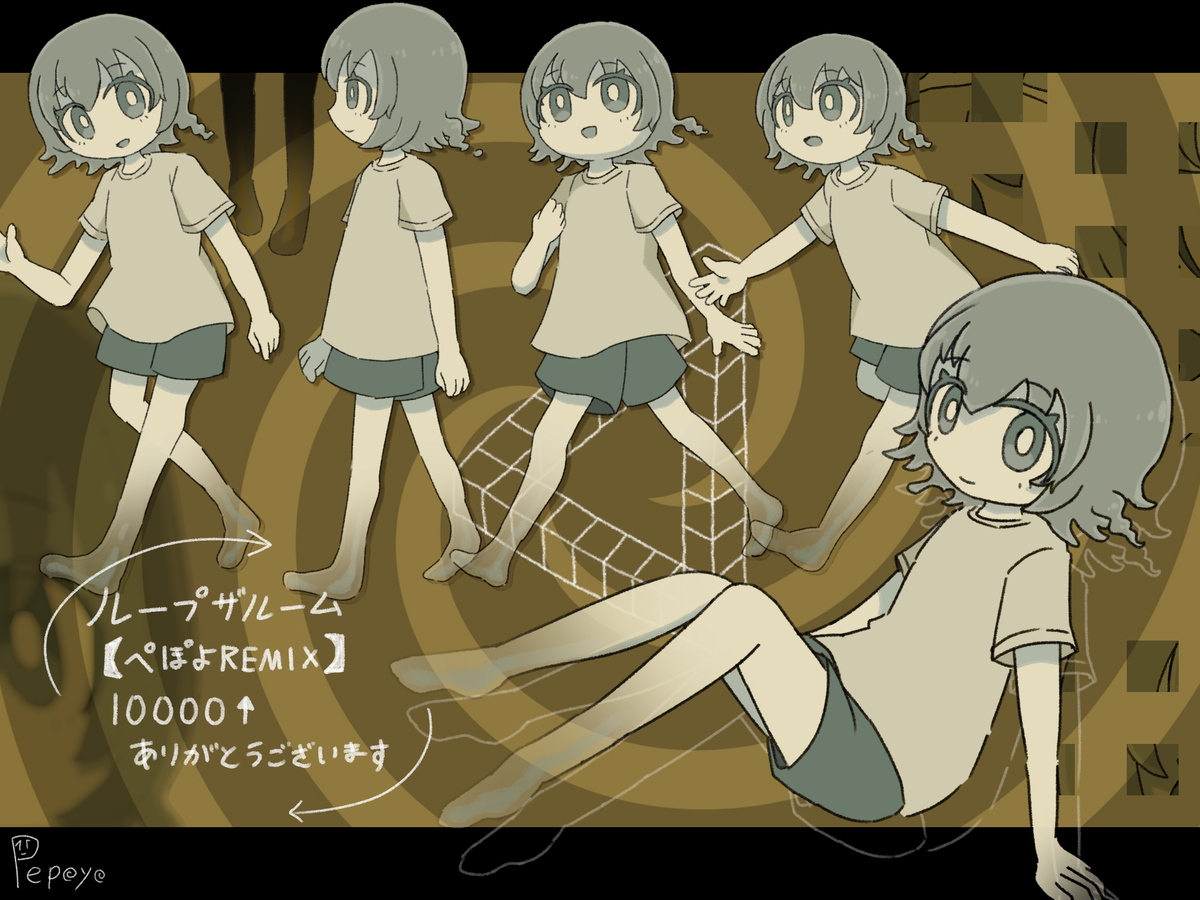 This is a pixiv picture whose title is ループザルーム【ぺぽよREMIX】.
