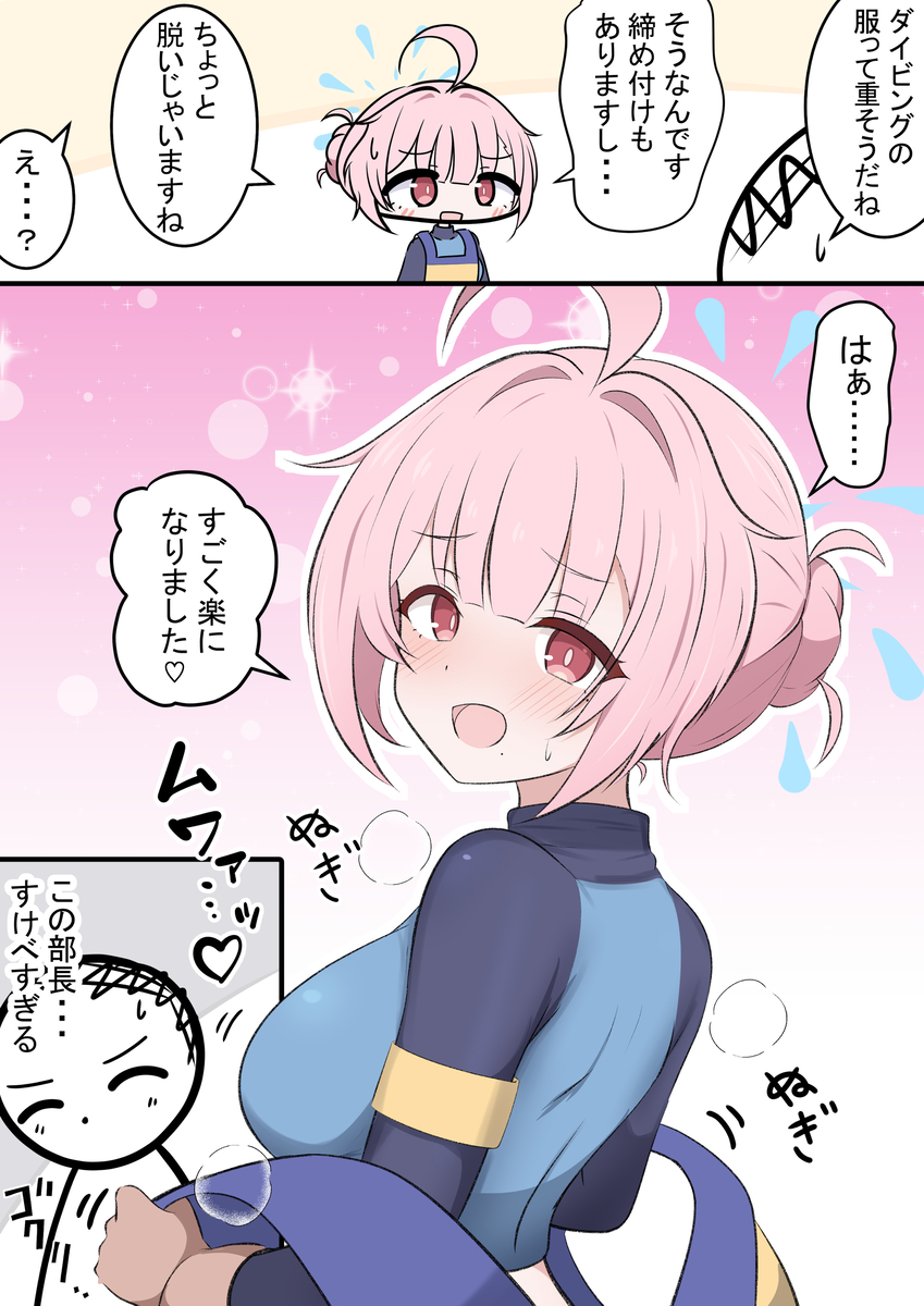 This is a pixiv picture whose title is ココロちゃんとダイビング.
