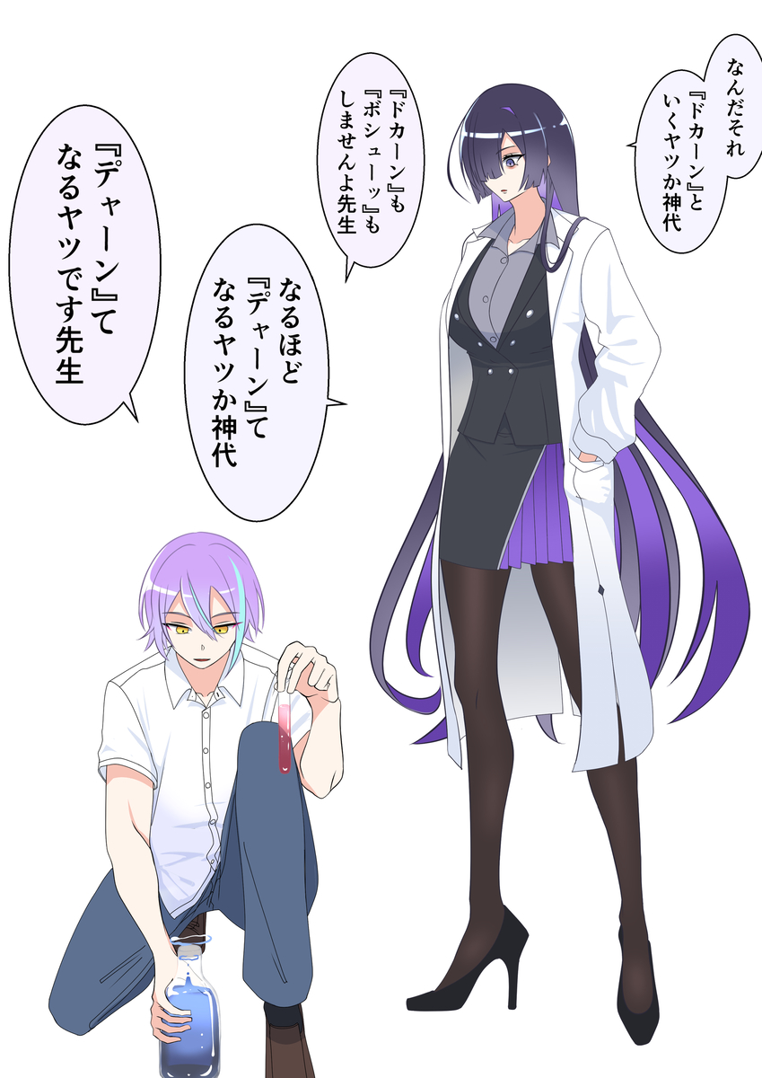 This is a pixiv picture whose title is 《プロセカ×ソフトウェアトーク》神代類＆夜語トバリ.