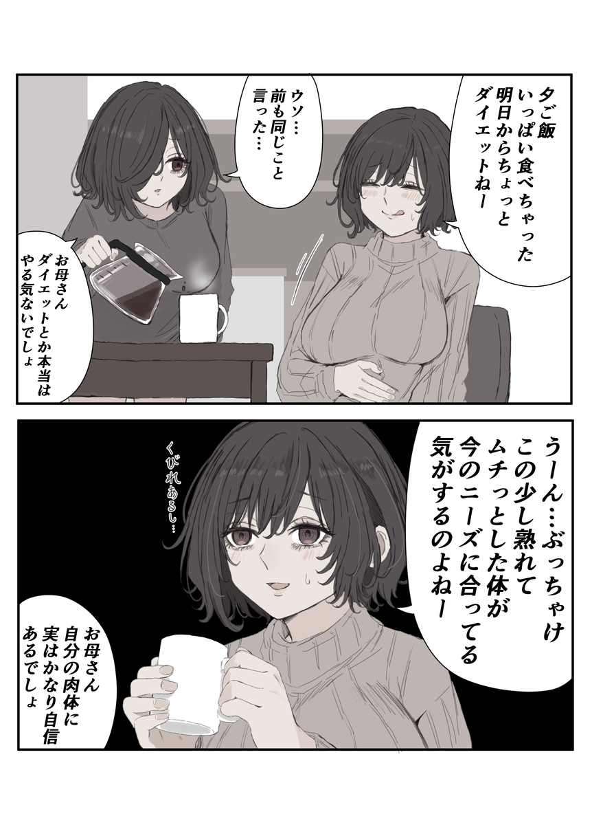 This is a pixiv picture whose title is 今のママで.