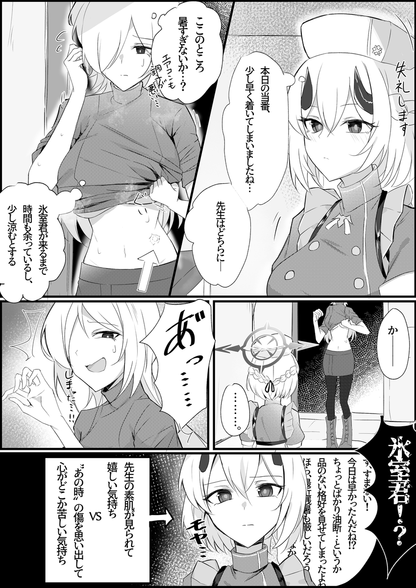 This is a pixiv picture whose title is あの時のこと.