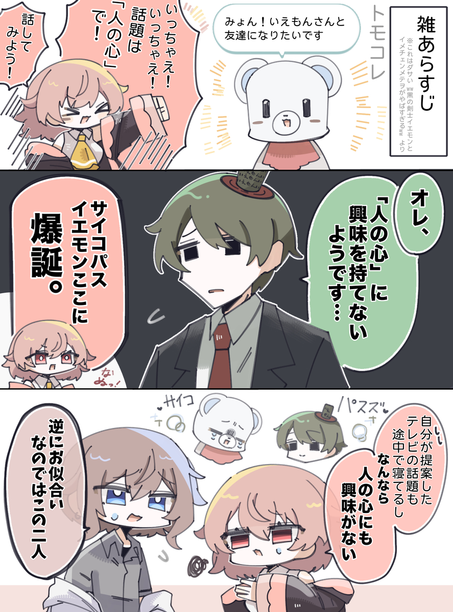 This is a pixiv picture whose title is 逆に…？.