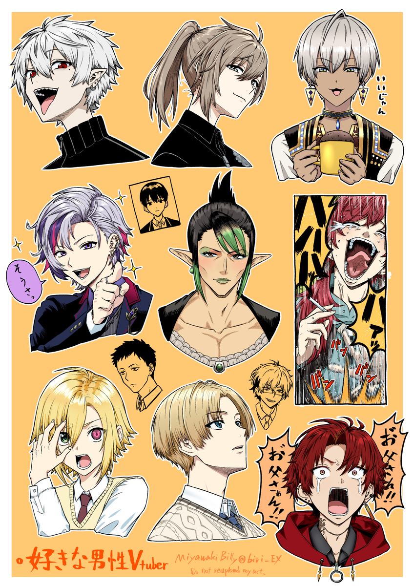 This is a pixiv picture whose title is 好きな男性V.