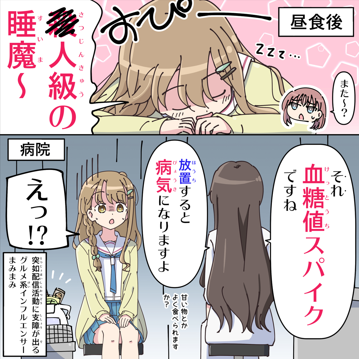 This is a pixiv picture whose title is グルメダイスキ! いさやままみさん.
