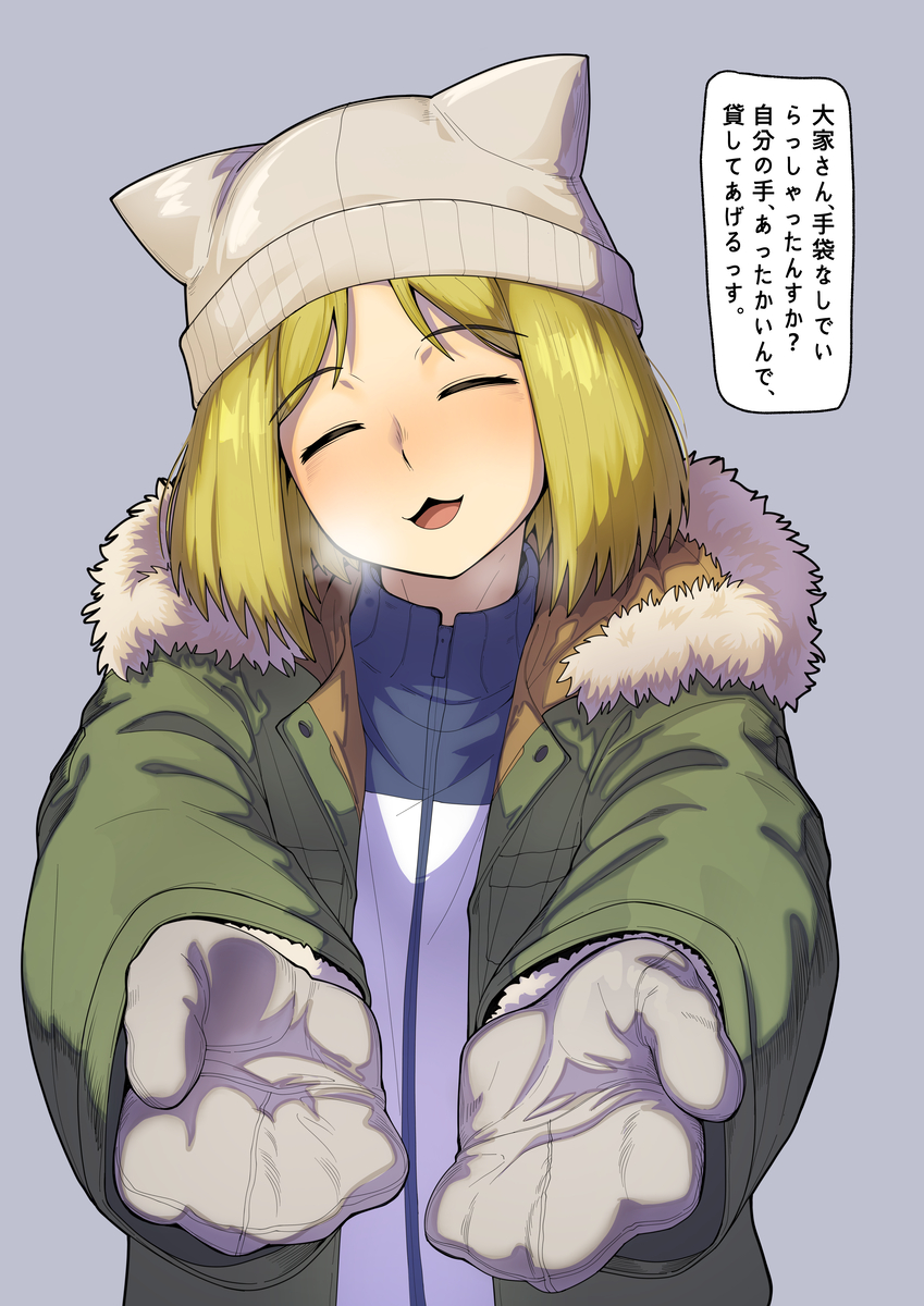 This is a pixiv picture whose title is ヤクねこ~.
