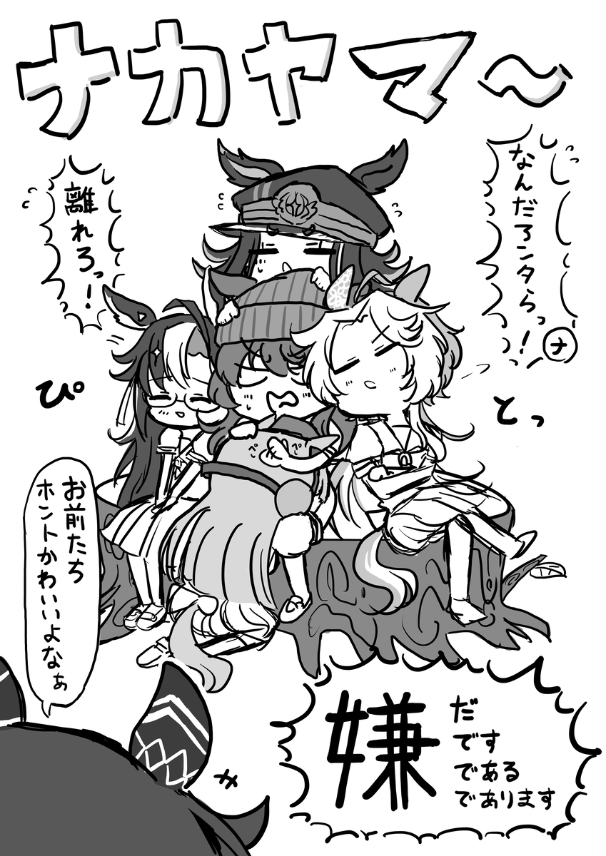 This is a pixiv picture whose title is なにかを感じちゃった黄金一族ちゃんたち.