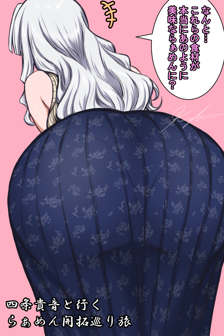 This is a pixiv picture whose title is 四条貴音と行くらぁめん開拓巡り旅.