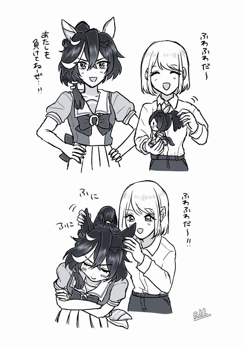 This is a pixiv picture whose title is ふわふわとエストレ♀.