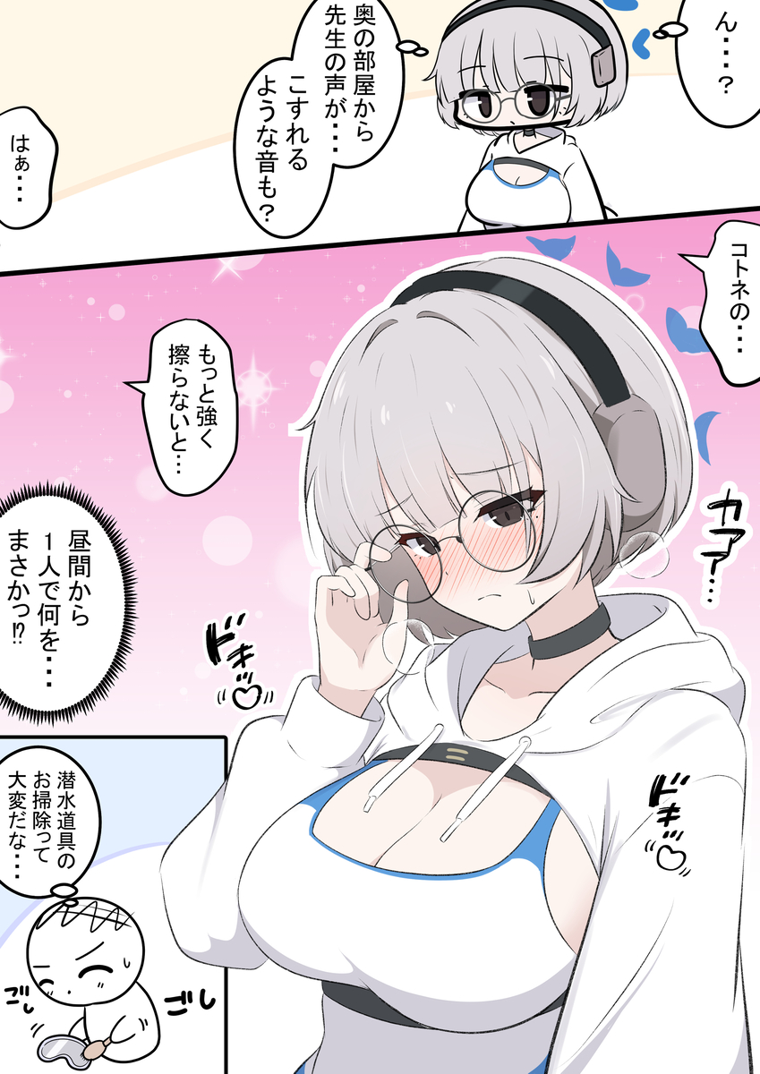 This is a pixiv picture whose title is コトネの勘違い.