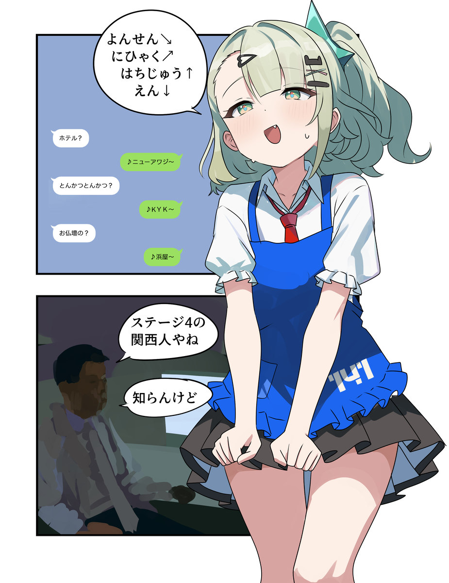 This is a pixiv picture whose title is ゼンゼロ漫画2653.